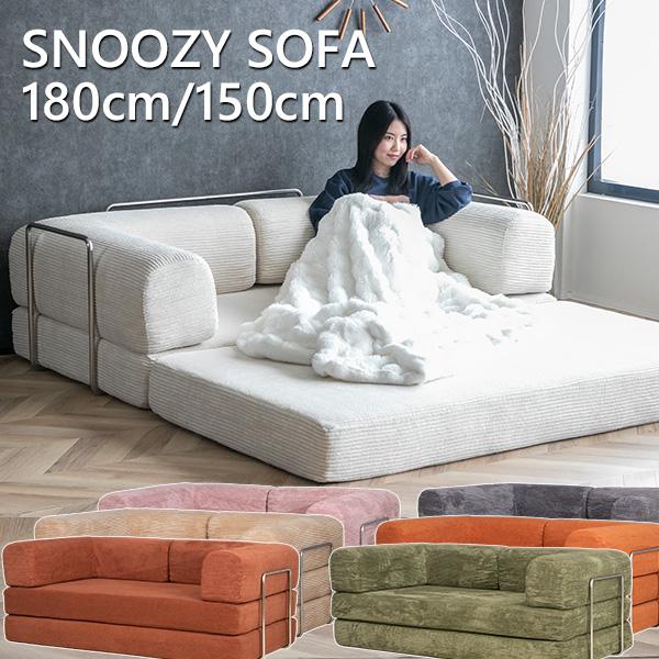 SNOOZY スヌージー ソファー TikTok コーデュロイ ソファベッド