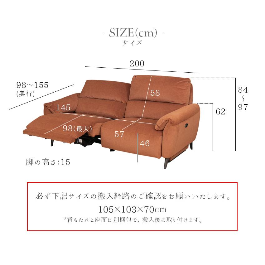 電動ソファ ソファー ファブリック 3人掛け リクライニング ソファ