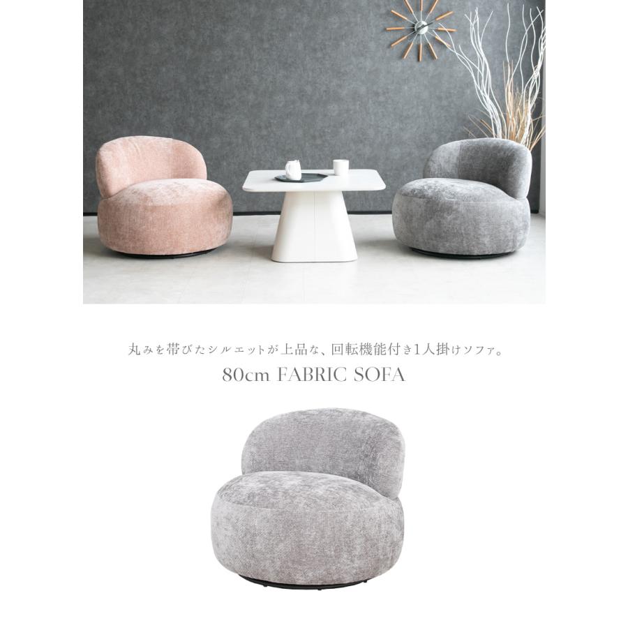 ソファー 1人掛け 回転式 ファブリック グレー ピンク 一人掛け モダン