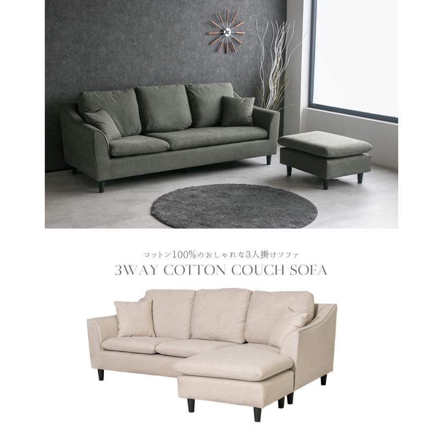 ソファ ソファー ファブリック 3人掛け カウチソファ L字 モダン