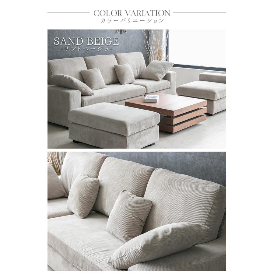 L字型ベージュ3人かけソファ 約245cm