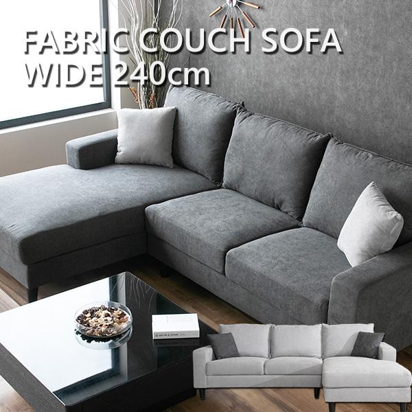 円 爆買い カウチソファ L字 ファブリック ソファ 3人掛け カウチソファー グレー ブルー コーナーソファ ローソファ 高級感 モダン 北欧 三人掛け おしゃれ L型 240cm