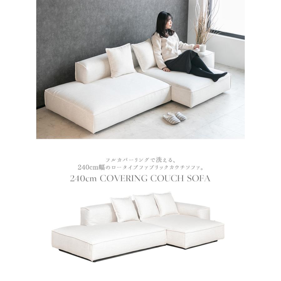 カウチソファ フルカバーリング ファブリック ソファ 3人掛け カウチ