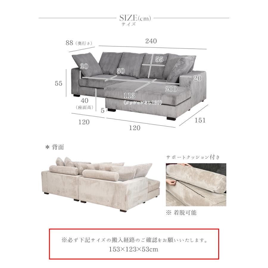 ソファ ソファー コーデュロイ 3人掛け カウチソファ ファブリック L字