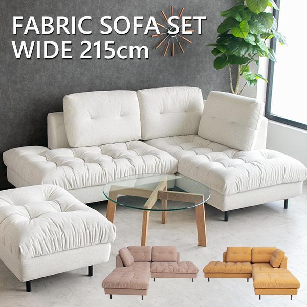 【美品】3人掛け カウチソファ ローソファ 脚付き ベージュ ※オットマン別売り カウチソファ 3人掛け 4人掛け スツール セット ファブリック 撥水 L字