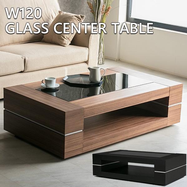 センターテーブル 木製 高級感 おしゃれ ガラス ガラス ウォールナット ウォールナット 長方形 モダン ブラック 120 テーブル ロー