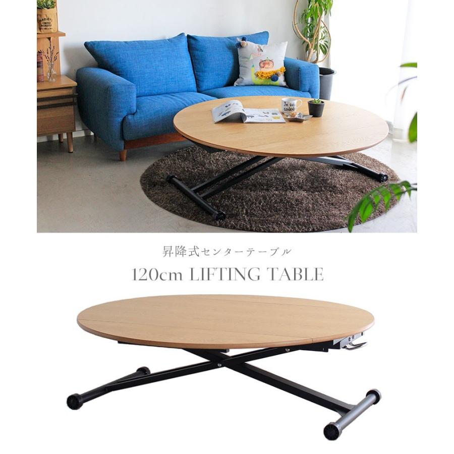 センターテーブル 昇降式 丸形 モダン ホワイト ウォールナット