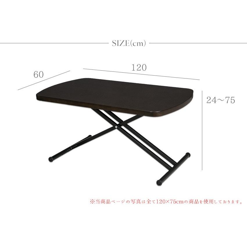 ダイニングテーブル 昇降式 長方形 昇降テーブル ホワイト ブラウン