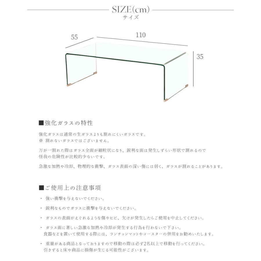 センターテーブル 高級感 ガラス オールガラス 全面 モダン 曲げガラス