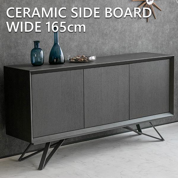キャビネット サイドボード 木製 セラミック おしゃれ オーク 突板 スチール 165cm モダン 収納 扉付き リビングボード 黒 グレー ブラック 高級感(67760円)