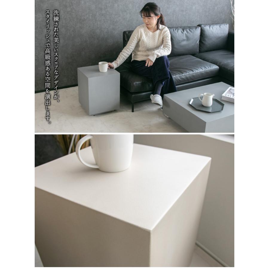 サイドテーブル モルタル 四角形 正方形 スクエア グレー アイボリー