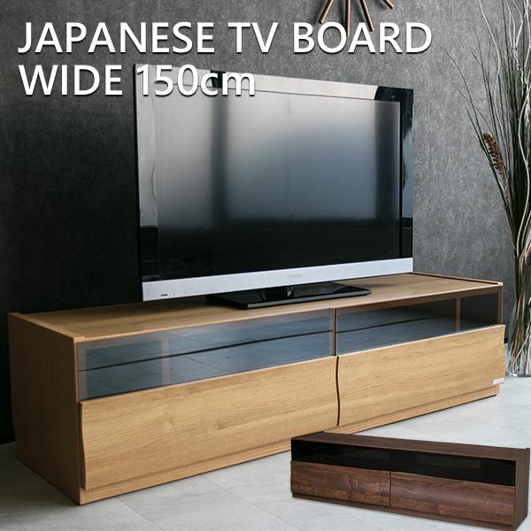 テレビ台 ガラス 高級感 モダン おしゃれ テレビボード 国産 ブラウン ナチュラル 150 ウォールナット ローボード ブラック 北欧 木製 高級 Www Nouvelle Etoile Org