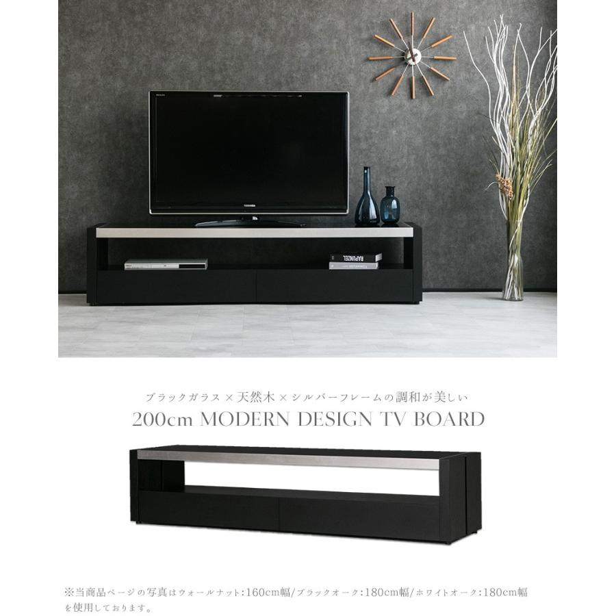 テレビ台 ローボード 収納 200cm おしゃれ ガラス天板 モダン