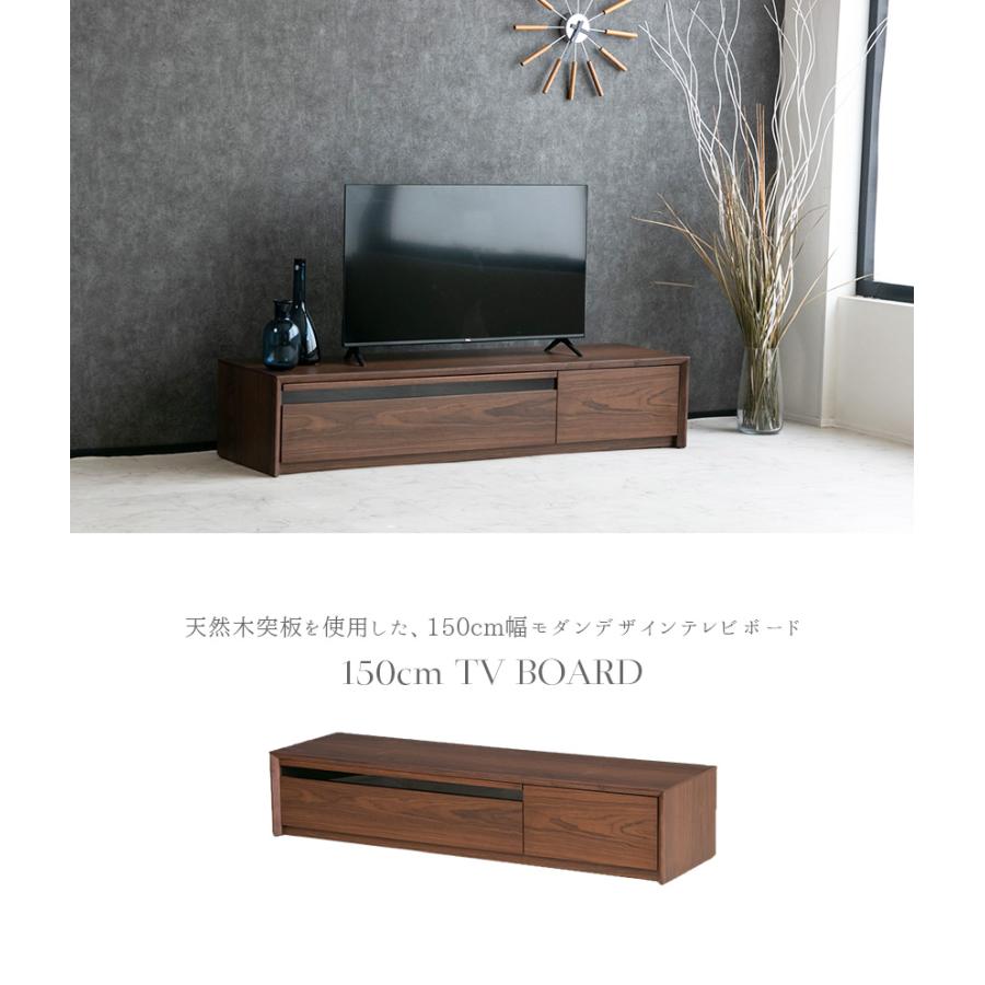 テレビ台 ローボード 収納 150cm おしゃれ 北欧 ナチュラル