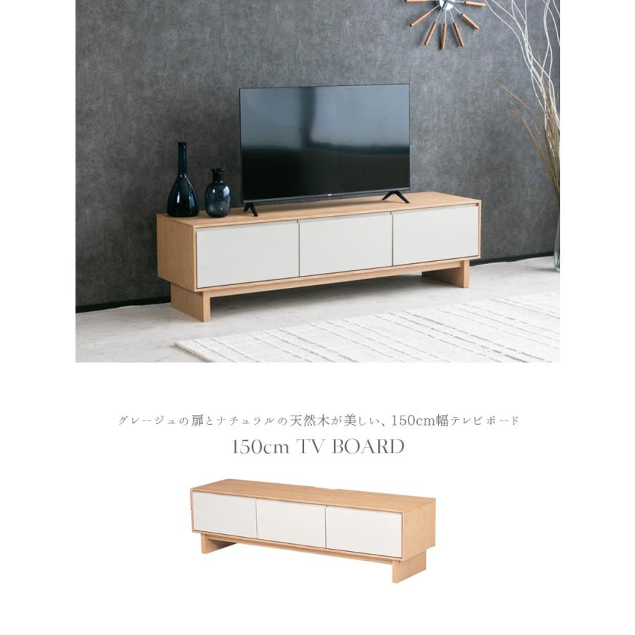 テレビ台 テレビラック 天然木 150cm 木製 収納 引き出し 東谷 テレビ