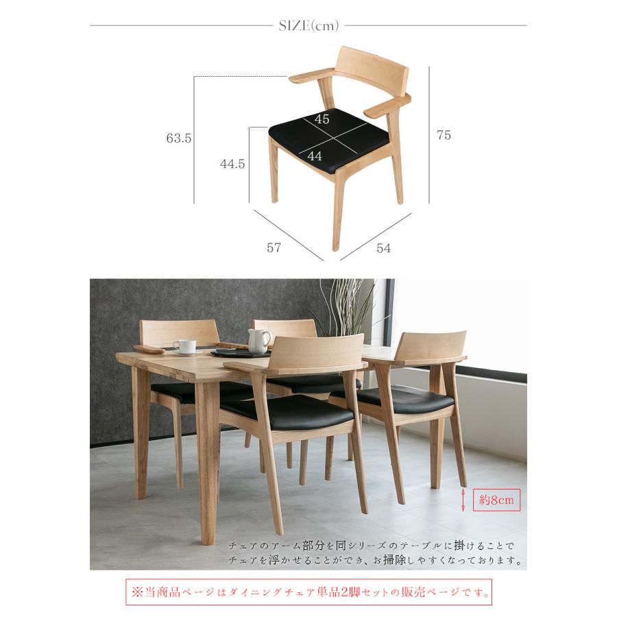 ダイニングチェア 2脚セット 北欧 おしゃれ ダイニングチェアー 木製