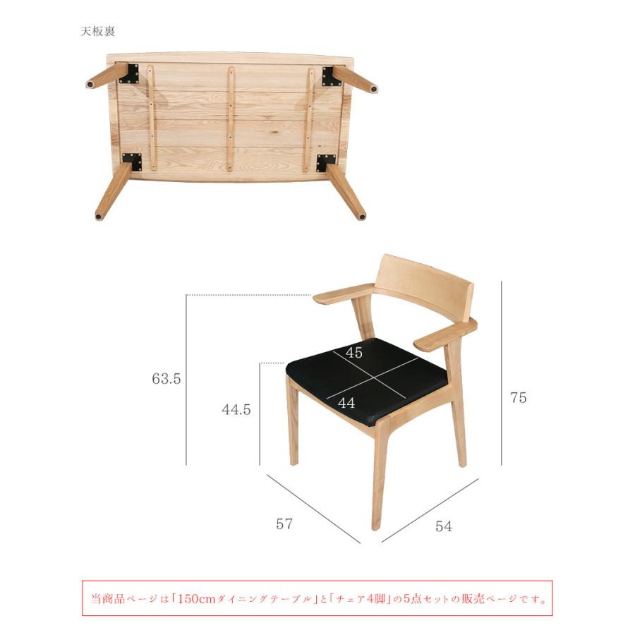ダイニングテーブルセット 4人 5点セット おしゃれ 北欧 4人用 ダイニングセット 木製 モダン 天然木 無垢材 突板 4人掛け お掃除ロボット 高級感 150cm｜lushroom｜17