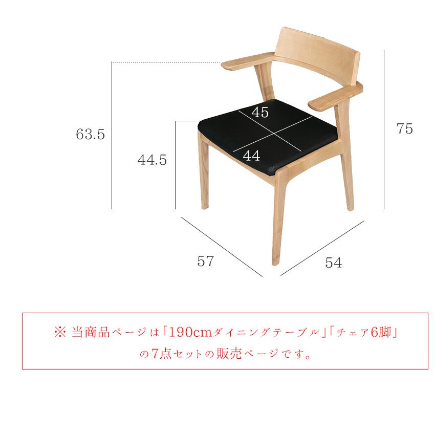 ダイニングテーブルセット 6人 7点セット おしゃれ 北欧 6人用