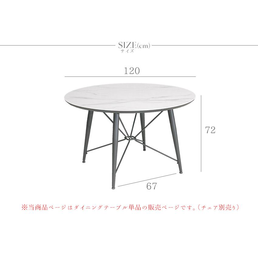 ダイニングテーブル 大理石柄 セラミック 鏡面 丸型 4人 ダイニングテーブル 大理石柄 セラミック 鏡面 丸型 4人