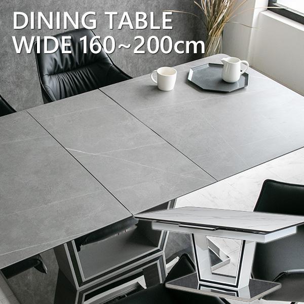 ダイニングテーブル 伸長式 伸縮 4人 6人 おしゃれ 大理石調 セラミック テーブル 単品 白 4人用 6人用 食卓テーブル モダン 4人掛け 高級感 160-200cm