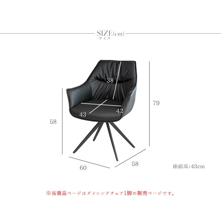 ダイニングチェア 1脚 単品 回転 肘付き レザー 北欧 おしゃれ