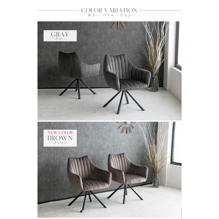 ダイニングチェア 2脚セット 回転 北欧 おしゃれ ファブリック