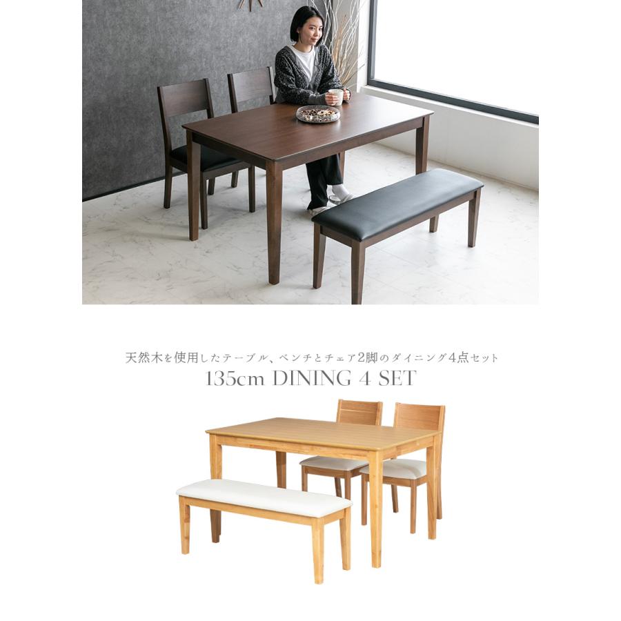 ダイニングテーブルセット 4人 4点セット おしゃれ 北欧 ベンチ 4人用