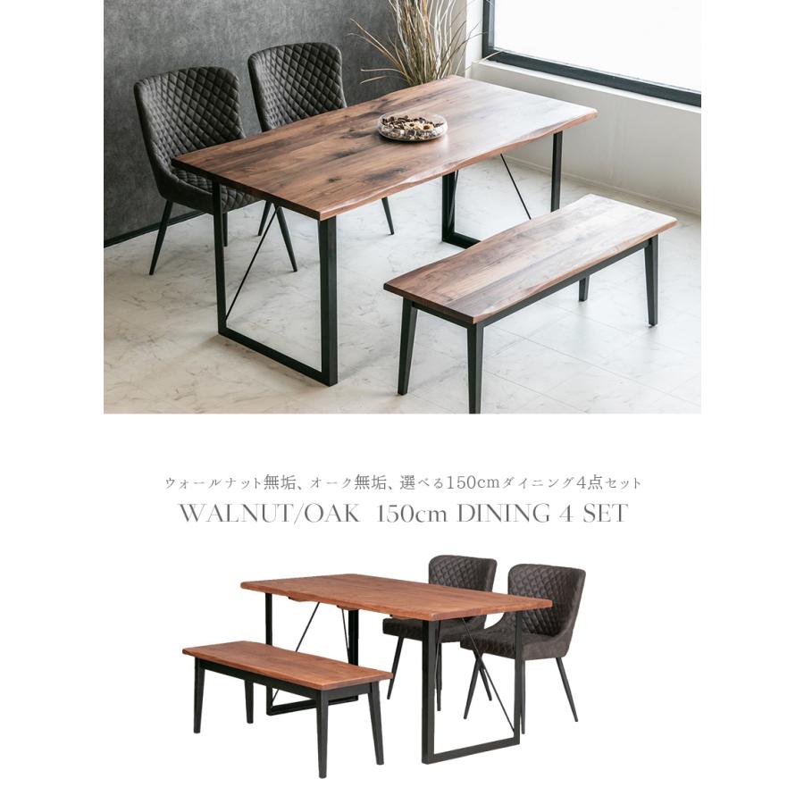 ダイニングテーブルセット 4人掛け 4点セット おしゃれ ウォールナット