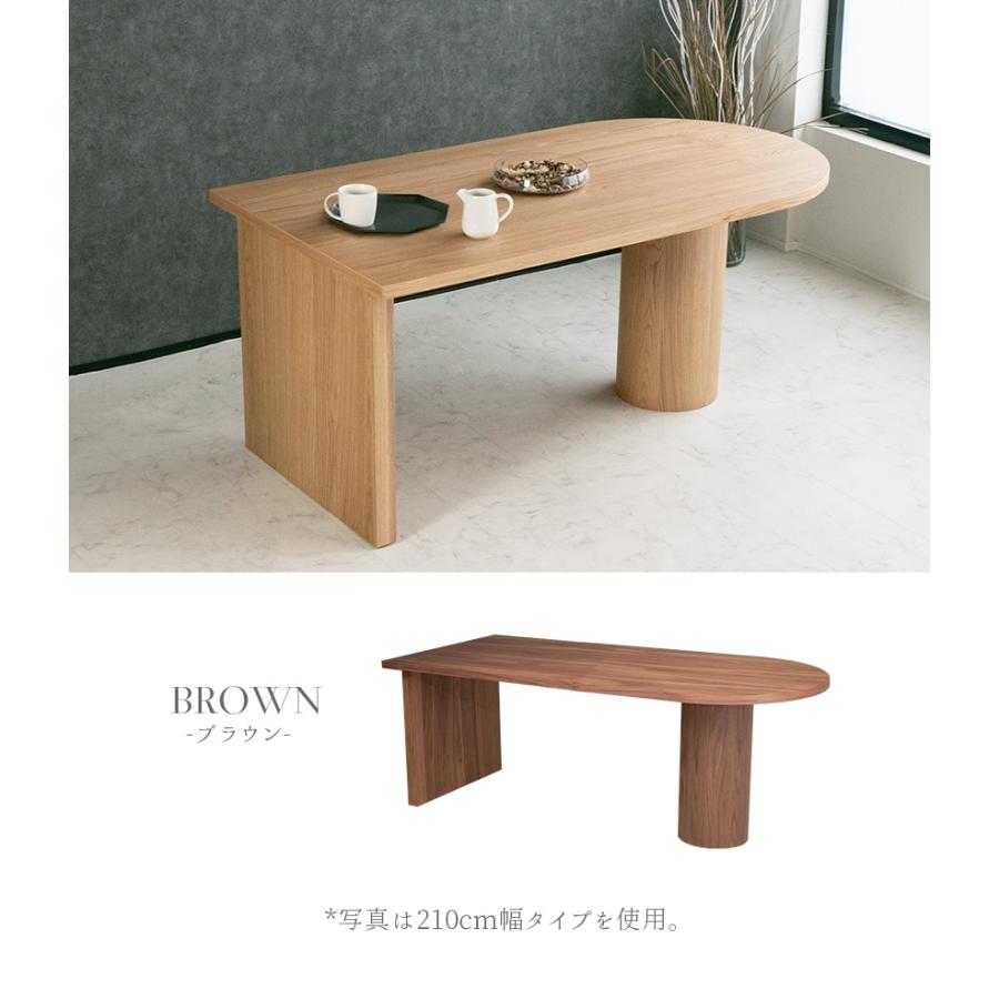 ダイニングテーブル 単品 4人掛け ウォールナット オーク ナチュラル