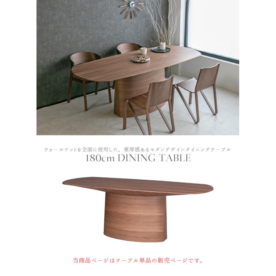 ウォールナット楕円形テーブル 180cm最大210cm