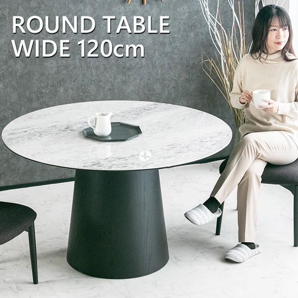 ダイニングテーブル セラミック オーク 丸型 ラウンドテーブル カフェ
