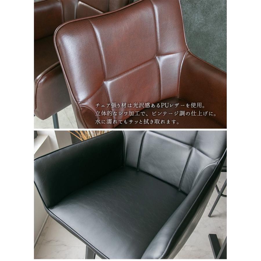 カウンターチェア バーチェア 2脚 セット 背もたれ付き 肘付き 4本脚