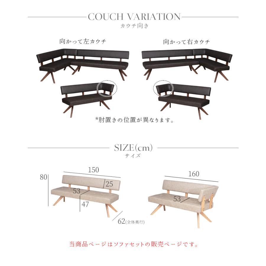 ダイニングソファ リビングダイニング ベンチ 2点セット PVC 3人掛け ダイニングベンチ ラバーウッド 天然木 木製 ブラウン ベージュ 背付き 150cm_14