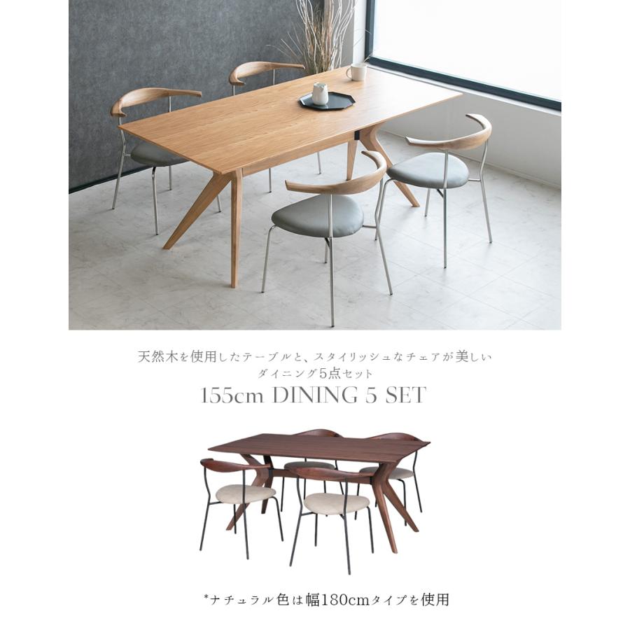 ダイニングテーブルセット 4人 5点セット 4人用 ダイニングセット 木製 モダン 天然木 無垢材 ウォールナット ナチュラル ブラウン オーク 4人掛け 高級感 155cm_3