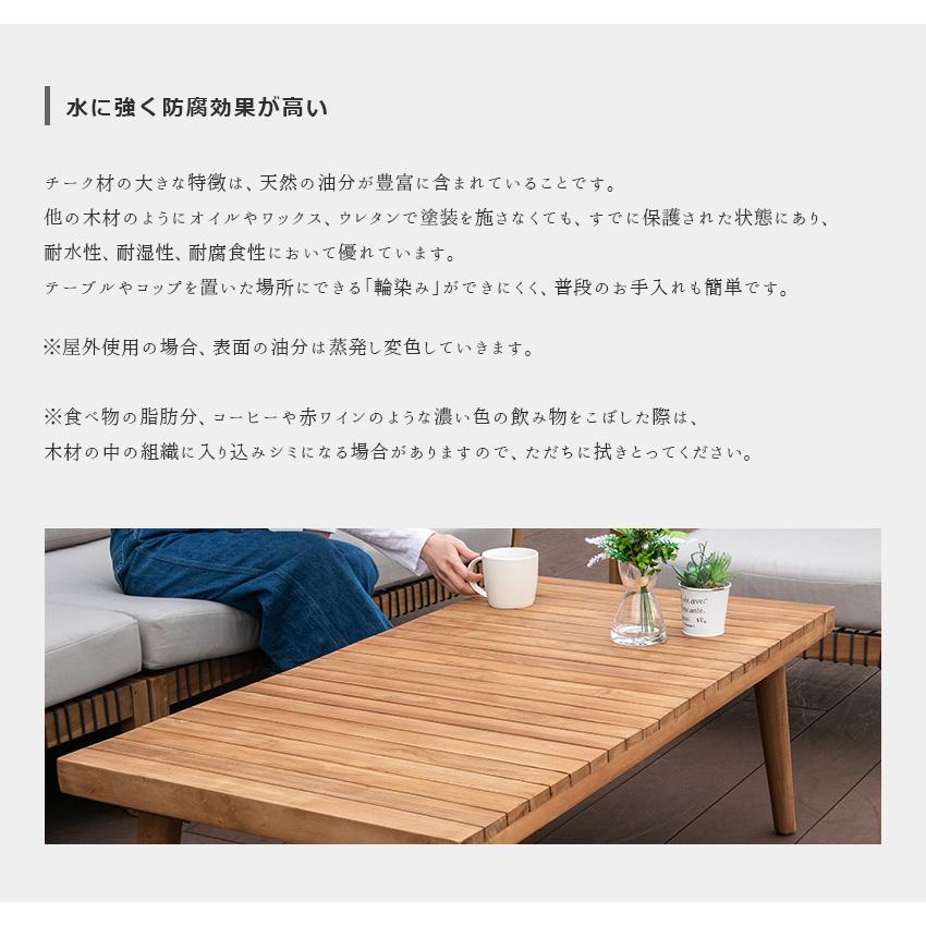 ガーデンソファ 肘なしソファ 単品 チーク 無垢材 アームレス 1