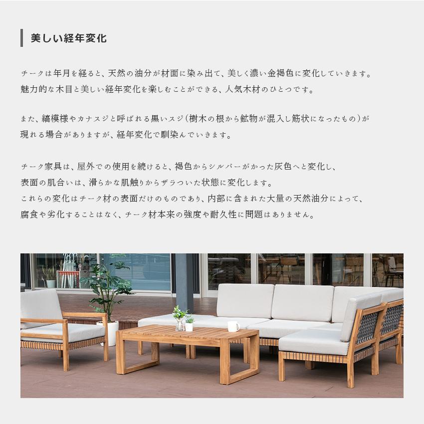 ガーデンソファ 肘なしソファ 単品 チーク 無垢材 アームレス 1人掛け