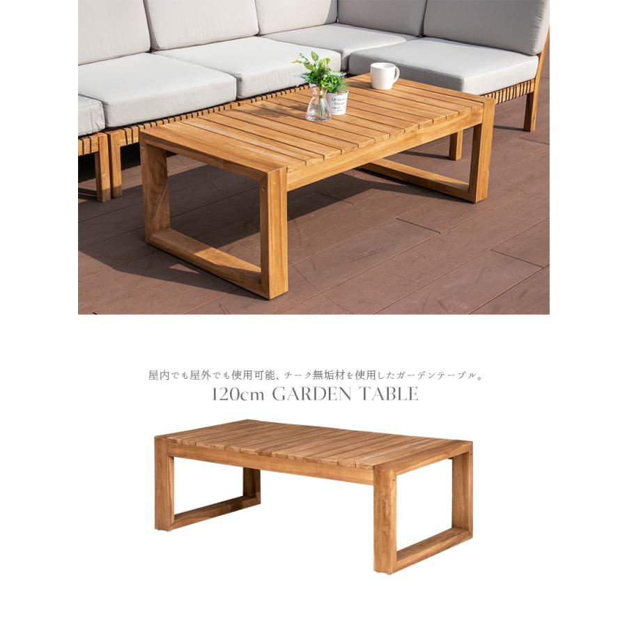 ガーデンテーブル チーク 無垢材 テーブル 机 天然木 テラス