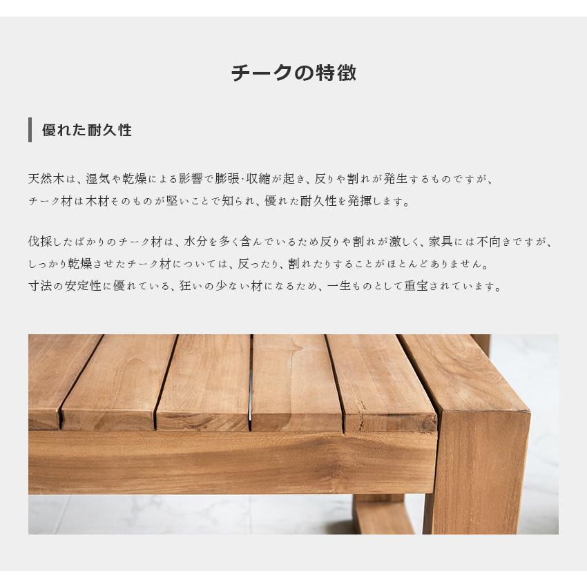 ガーデンテーブル チーク 無垢材 テーブル 机 天然木 テラス ガーデン