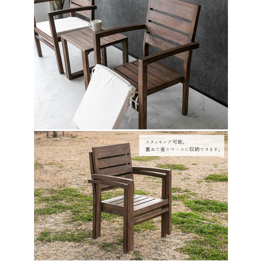 ガーデンチェア 2脚セット チーク 無垢材 チェアー 1人掛け 撥水