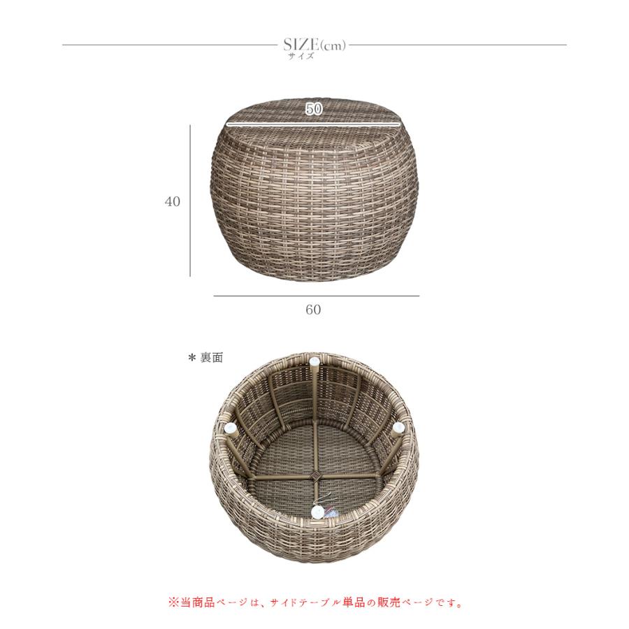 ガーデン サイドテーブル ラタン 人工ラタン シンセティックラタン 机