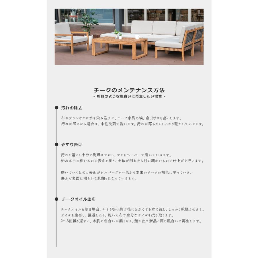 ラウンジチェア スツール付き 1脚 チーク 無垢材 1人掛け ロープ 椅子