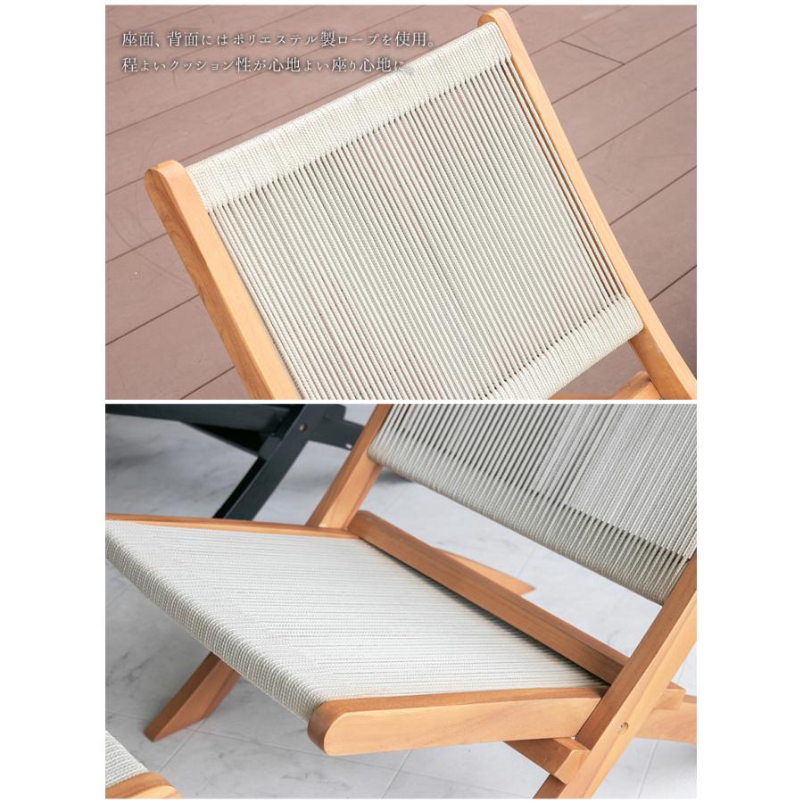 ラウンジチェア スツール付き 1脚 チーク 無垢材 1人掛け ロープ 椅子