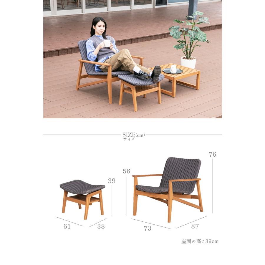 ラウンジチェア スツール付き 1脚 チーク 無垢材 1人掛け ロープ 椅子
