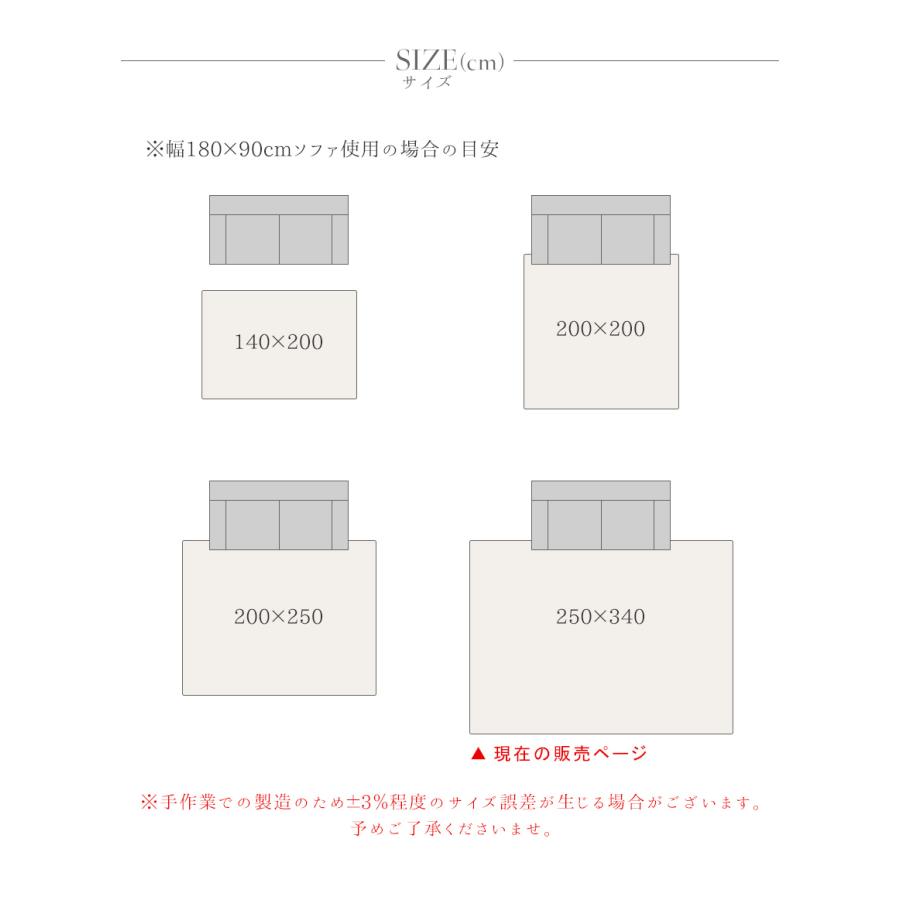 ラグ ラグマット 天然 ウール 100% 無染色 250×340cm ハンドタフテッド