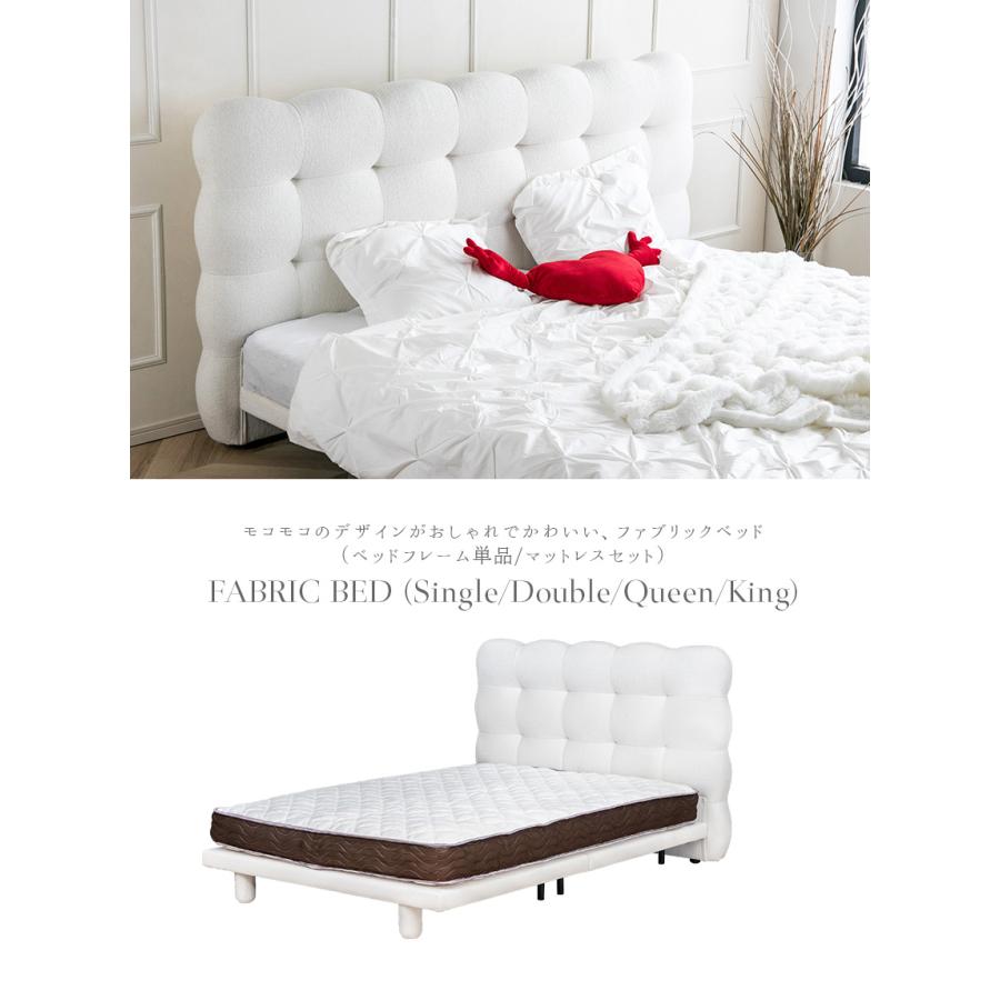 ベッド マットレス付き キング マットレスセット ファブリック