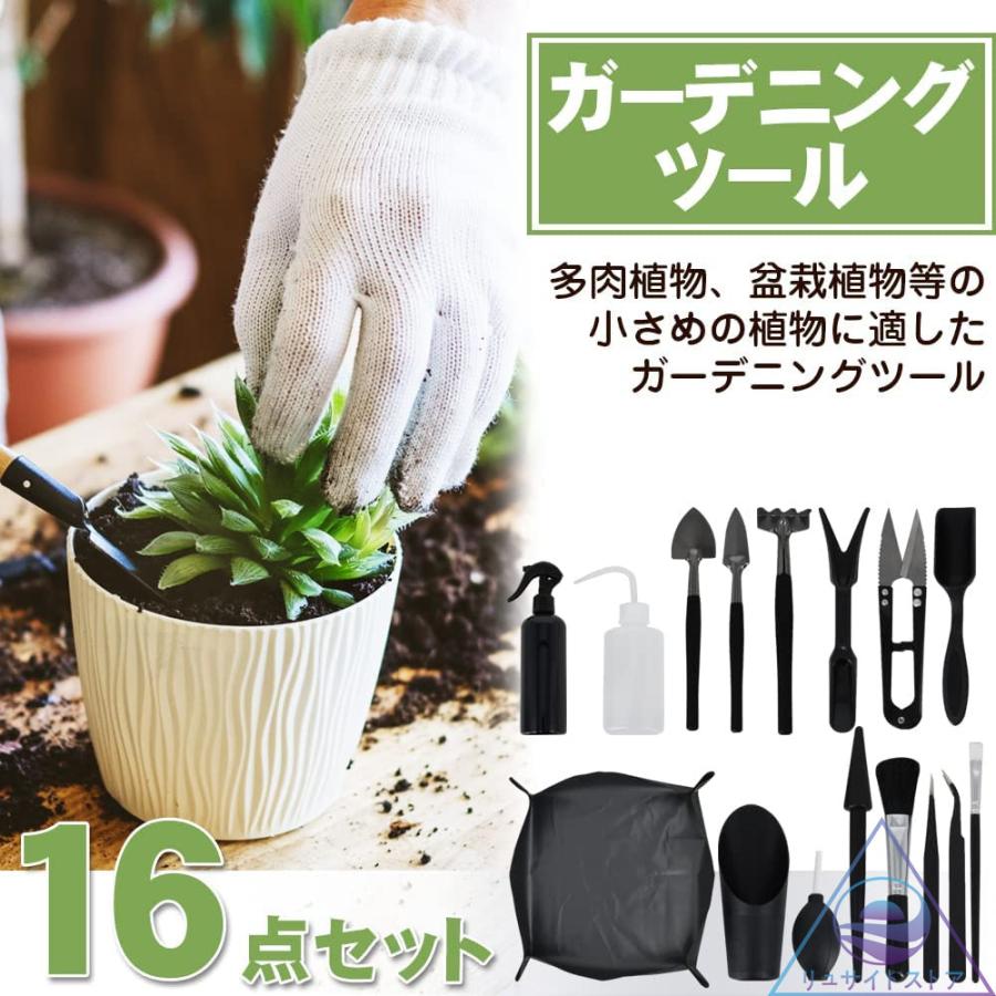 日本未入荷 ガーデニングツール ミニサイズ コンパクト スコップ シャベル じょうろ 園芸 ガーデニング 盆栽 多肉植物 16点セット