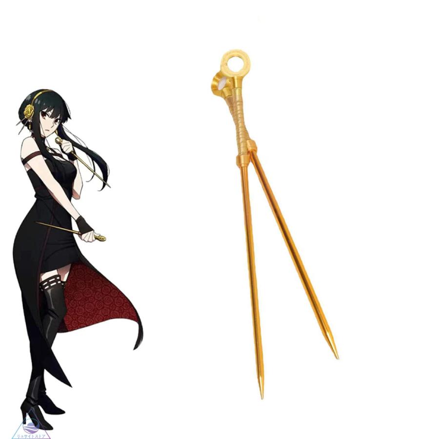 スパイファミリー ヨル フォージャー コスプレ道具 武器 殺し屋 両手 40cm Supaifamiri 01 リュサイトストア 通販 Yahoo ショッピング