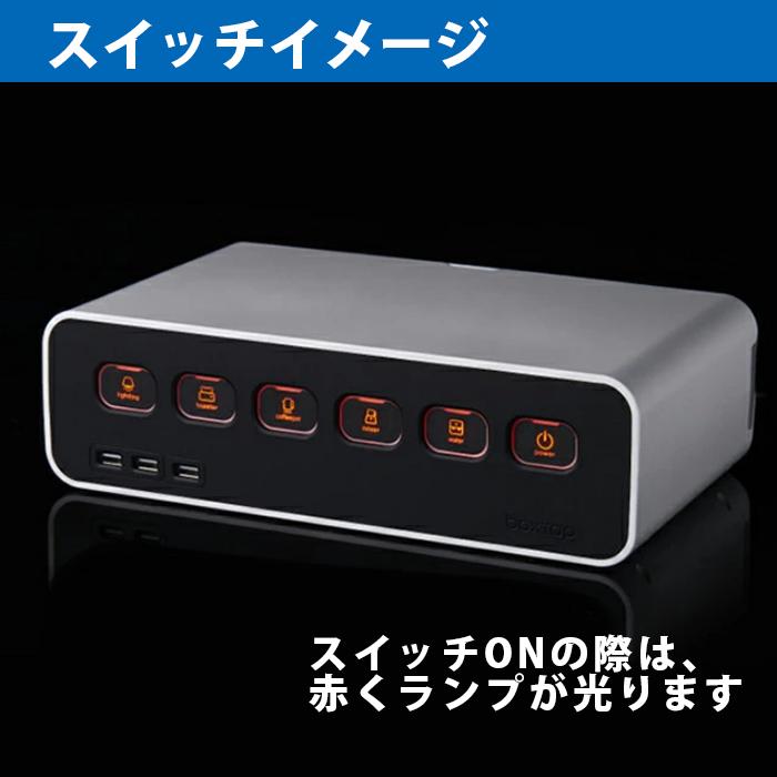 PSE認証 USB充電 ACタップ コンセントタップ 押しボタン式 オンオフ 個別 スイッチ付き  すっきり ケーブル収納 待機電力 カット BOXTAP ボックスタップ　 |  | 12