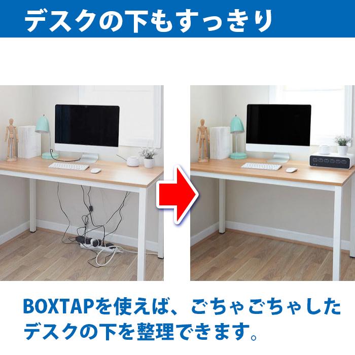 PSE認証 USB充電 ACタップ コンセントタップ 押しボタン式 オンオフ 個別 スイッチ付き  すっきり ケーブル収納 待機電力 カット BOXTAP ボックスタップ　 |  | 03