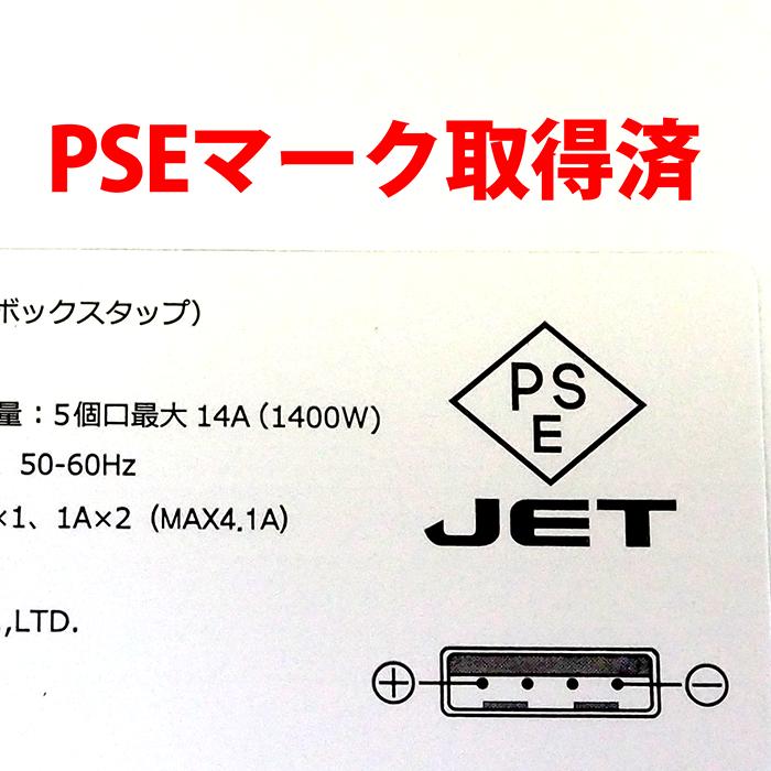 PSE認証 USB充電 ACタップ コンセントタップ 押しボタン式 オンオフ 個別 スイッチ付き  すっきり ケーブル収納 待機電力 カット BOXTAP ボックスタップ　 |  | 09